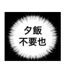 吹き出しで行う夫婦間の連絡スタンプ（個別スタンプ：20）
