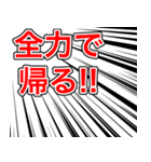 吹き出しで行う夫婦間の連絡スタンプ（個別スタンプ：22）
