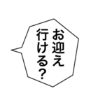 吹き出しで行う夫婦間の連絡スタンプ（個別スタンプ：29）