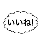 吹き出しで行う夫婦間の連絡スタンプ（個別スタンプ：32）