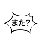 吹き出しで行う夫婦間の連絡スタンプ（個別スタンプ：34）
