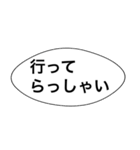 吹き出しで行う夫婦間の連絡スタンプ（個別スタンプ：35）