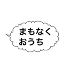 吹き出しで行う夫婦間の連絡スタンプ（個別スタンプ：37）