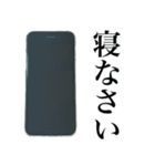 スマホが優しく語り掛ける（個別スタンプ：1）