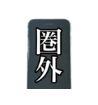 スマホが優しく語り掛ける（個別スタンプ：9）