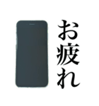 スマホが優しく語り掛ける（個別スタンプ：19）
