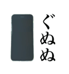スマホが優しく語り掛ける（個別スタンプ：20）