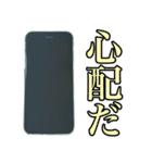 スマホが優しく語り掛ける（個別スタンプ：21）