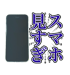 スマホが優しく語り掛ける（個別スタンプ：27）