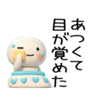 毎日使える『夏くん』3d（個別スタンプ：1）