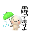 毎日使える『夏くん』3d（個別スタンプ：7）