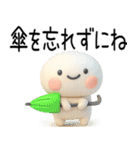 毎日使える『夏くん』3d（個別スタンプ：8）