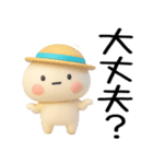 毎日使える『夏くん』3d（個別スタンプ：15）