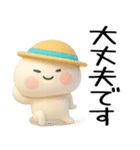 毎日使える『夏くん』3d（個別スタンプ：16）