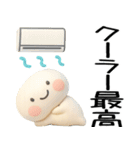 毎日使える『夏くん』3d（個別スタンプ：17）