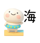 毎日使える『夏くん』3d（個別スタンプ：20）