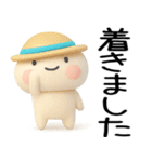 毎日使える『夏くん』3d（個別スタンプ：23）