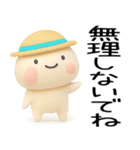 毎日使える『夏くん』3d（個別スタンプ：33）