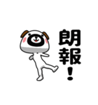 ▶動く！おやじーぬ（でか文字）（個別スタンプ：20）