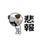 ▶動く！おやじーぬ（でか文字）（個別スタンプ：21）