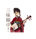 三味線なおしとやか着物女子（個別スタンプ：1）