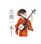 三味線なおしとやか着物女子（個別スタンプ：5）