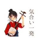 三味線なおしとやか着物女子（個別スタンプ：11）