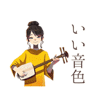 三味線なおしとやか着物女子（個別スタンプ：13）