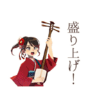 三味線なおしとやか着物女子（個別スタンプ：14）