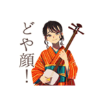 三味線なおしとやか着物女子（個別スタンプ：18）