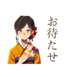 三味線なおしとやか着物女子（個別スタンプ：35）