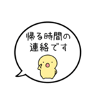 【帰る時間の連絡】シンプルまるい人（個別スタンプ：1）
