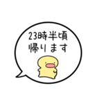 【帰る時間の連絡】シンプルまるい人（個別スタンプ：15）