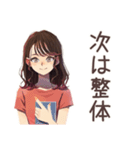 ちょうどいい女性★整体行く（個別スタンプ：22）