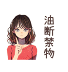 ちょうどいい女性★整体行く（個別スタンプ：36）