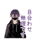 陰キャ男子のオフ会スタンプ（個別スタンプ：16）