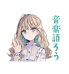 ふんわり女子の現代音楽トーク（個別スタンプ：1）