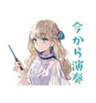 ふんわり女子の現代音楽トーク（個別スタンプ：10）