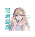 ふんわり女子の現代音楽トーク（個別スタンプ：16）