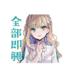 ふんわり女子の現代音楽トーク（個別スタンプ：17）