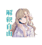 ふんわり女子の現代音楽トーク（個別スタンプ：29）