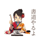 書道なおしとやか着物女子（個別スタンプ：1）