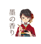 書道なおしとやか着物女子（個別スタンプ：6）