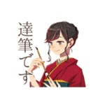 書道なおしとやか着物女子（個別スタンプ：10）