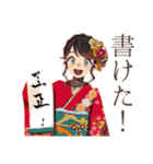 書道なおしとやか着物女子（個別スタンプ：12）
