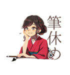 書道なおしとやか着物女子（個別スタンプ：13）