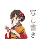 書道なおしとやか着物女子（個別スタンプ：15）