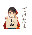 書道なおしとやか着物女子（個別スタンプ：19）