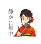 書道なおしとやか着物女子（個別スタンプ：20）