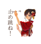 書道なおしとやか着物女子（個別スタンプ：21）